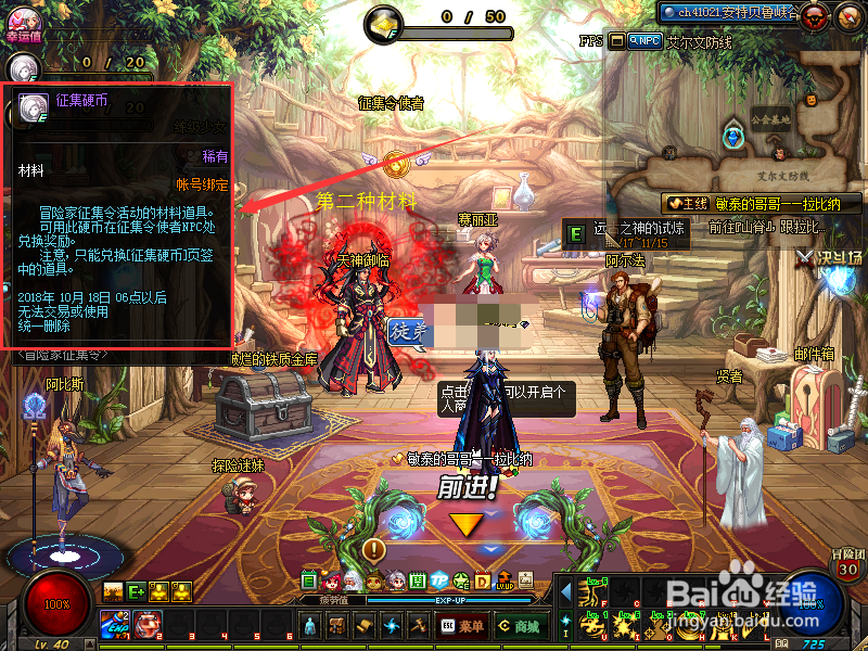 dnf羁绊硬币怎么获得