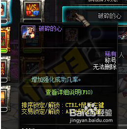 DNF强化武器技巧分享