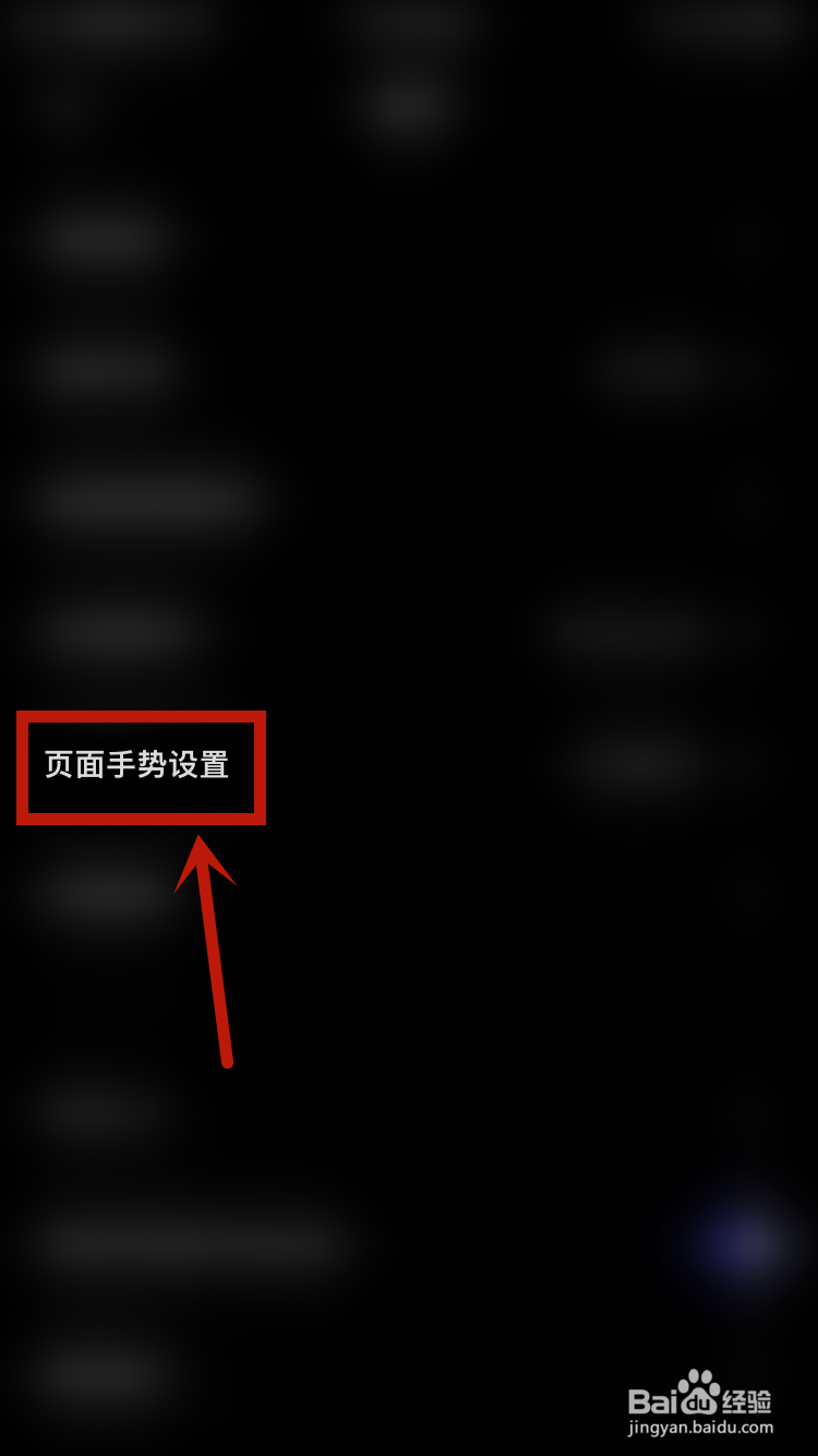 夸克如何设置边缘触发页面手势