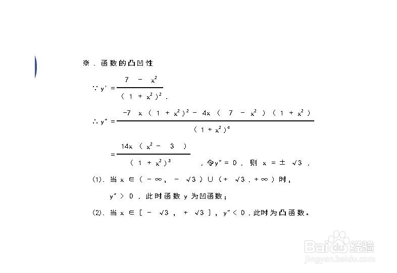函数y=7x/(1+x^2)的图像