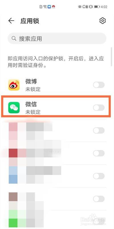 华为nova8pro在哪里给微信设置密码