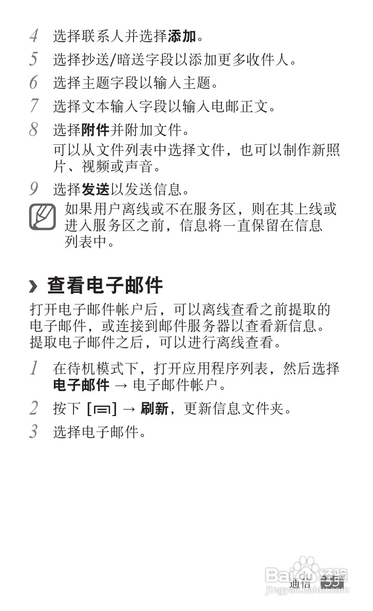 三星GT-S5820手机使用说明书:[6]