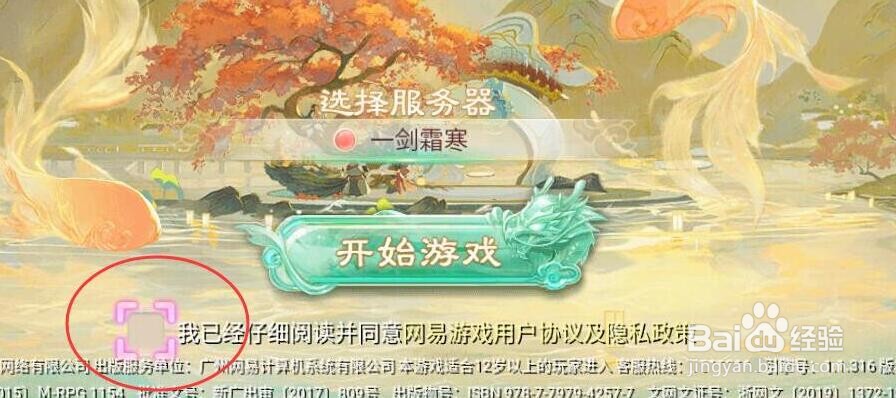 怎么在电脑上用键鼠操作玩大话西游手游