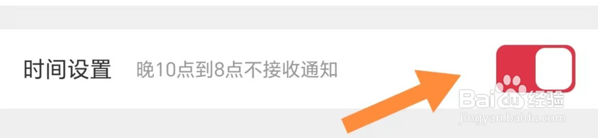 途虎养车如何开启时间设置