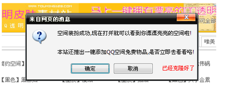qq空间皮肤怎么弄