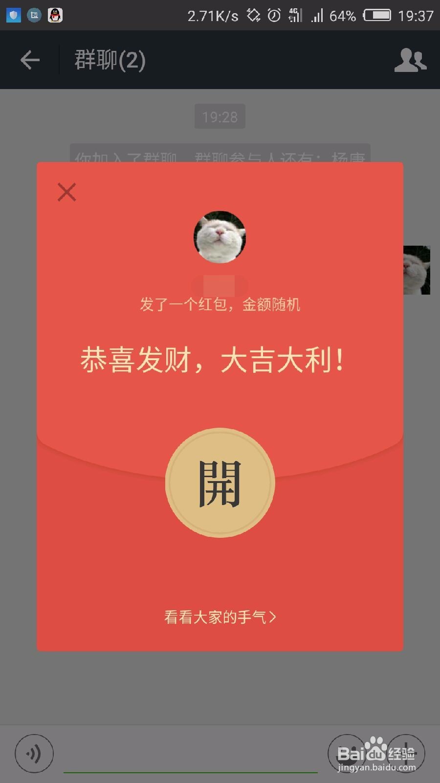 微信红包发错了怎么撤回