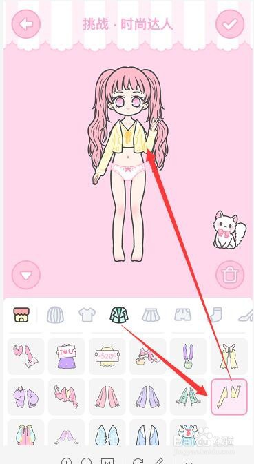 装扮少女时尚达人怎么过