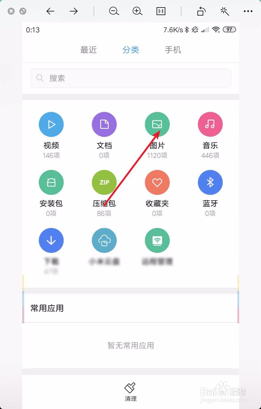 小米手机怎么把照片设置成桌面背景