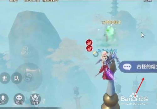 梦幻新诛仙探灵攻略