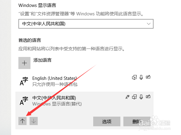 win10 xbox怎么设置中文 xbox中文设置方法