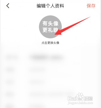 下厨房软件怎么才能修改个人头像