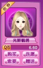 qq炫舞魔法套装头发合成
