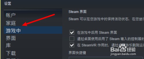 电脑版steam怎么设置内置浏览器的延迟时间？