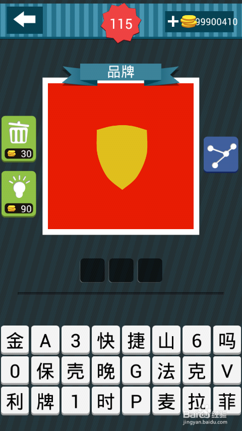 疯狂猜图攻略图册答案：[17]111-120关