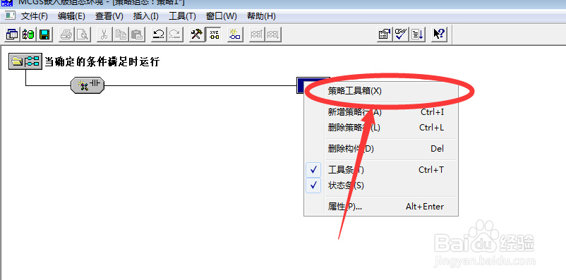 昆仑通泰触摸屏编程软件如何创建事件策略
