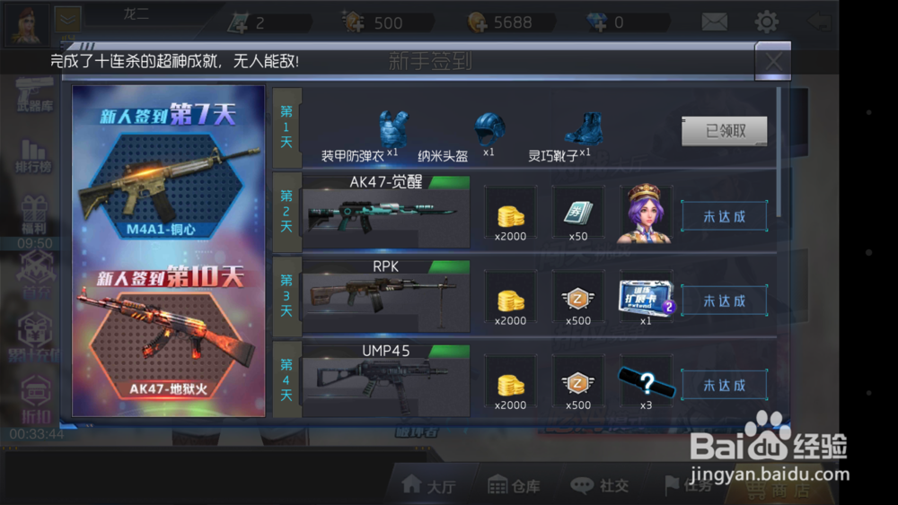 全民狙击如何获得武器？