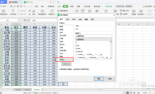 wps表格如何一鍵快速批量添加單位?