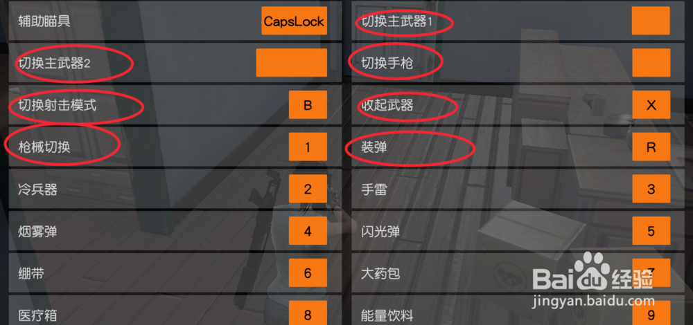 荒野行动pc电脑版怎么操作