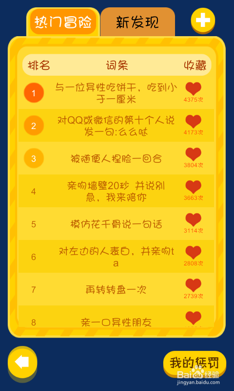 聚会可以玩什么游戏（活跃气氛）