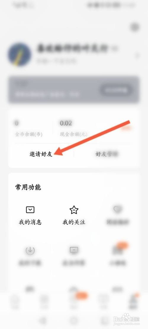 番茄小说的扫一扫在什么地方？