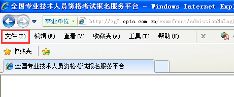 如何打印执业药师准考证