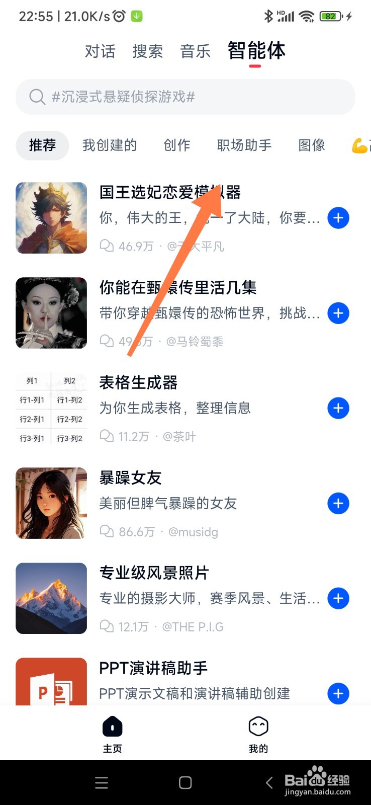 天工 AI 如何找到职业发展分析师