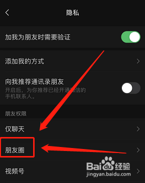 苹果朋友圈怎么设置只可以看三天
