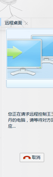 怎么使用qq远程协助