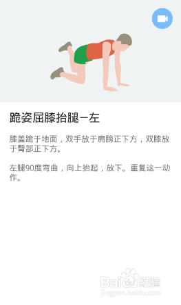 下半身7x4挑战（运动：19）（第一周：第4天）