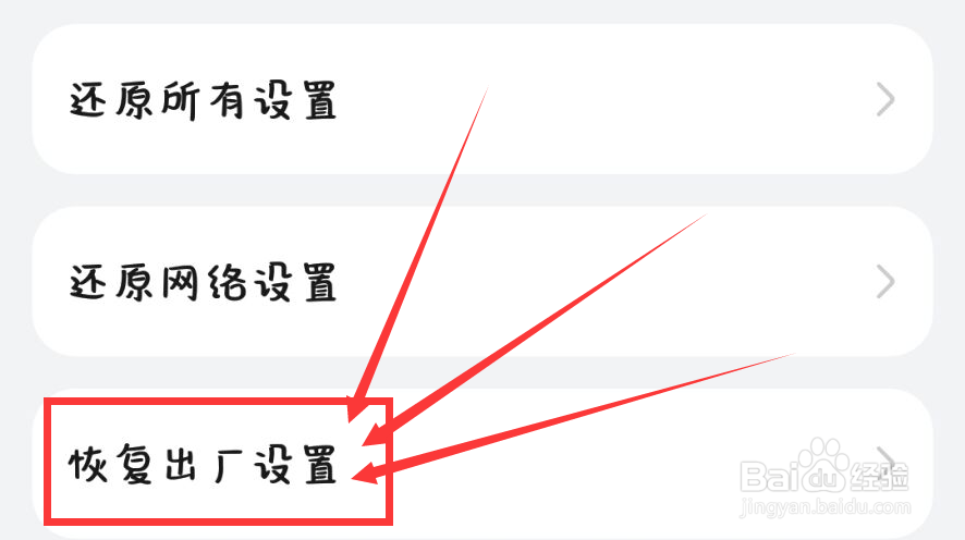 华为手表强制恢复出厂设置