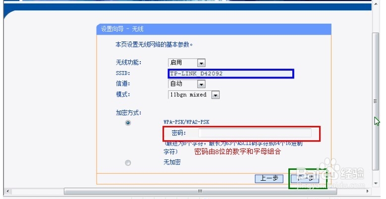 TD-W89741N增强型一体机路由器的设置