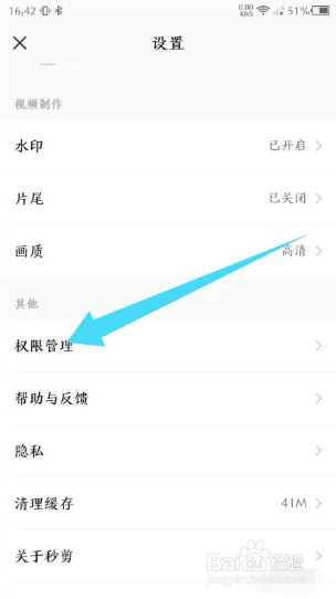 秒剪如何关闭个性化模板推荐