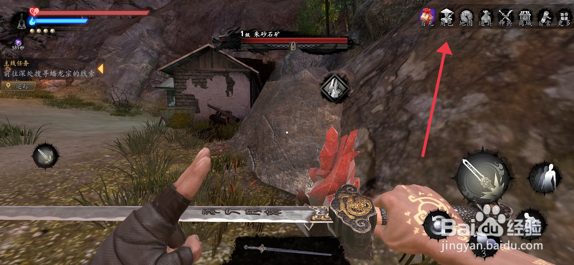 捕盗行纪如何【装备法术】？