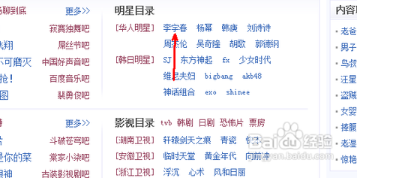 怎样在百度发布信息?