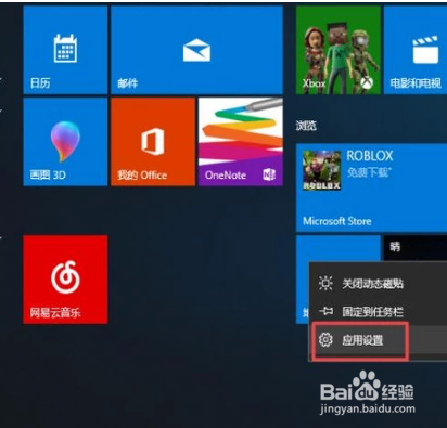 如何卸载microsoft edge呢