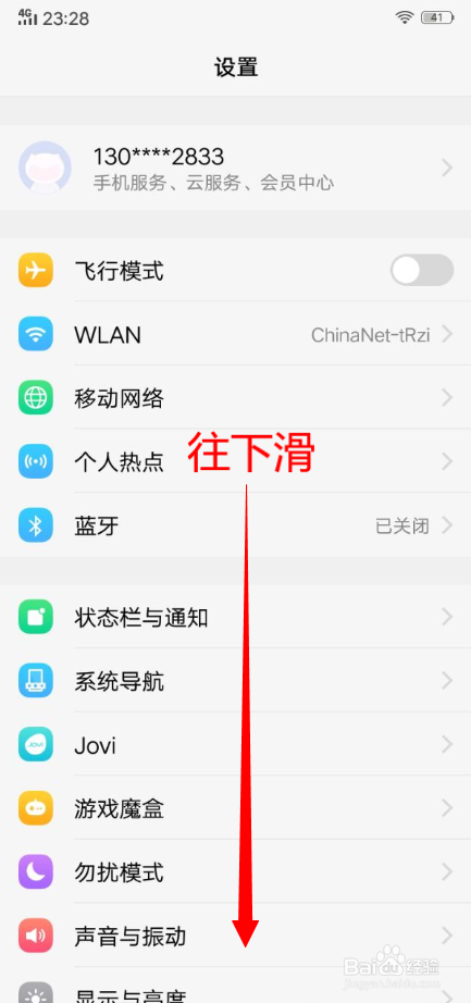 vivo手机如何开启
