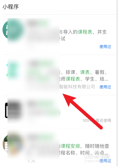 寒假学习计划表怎么做