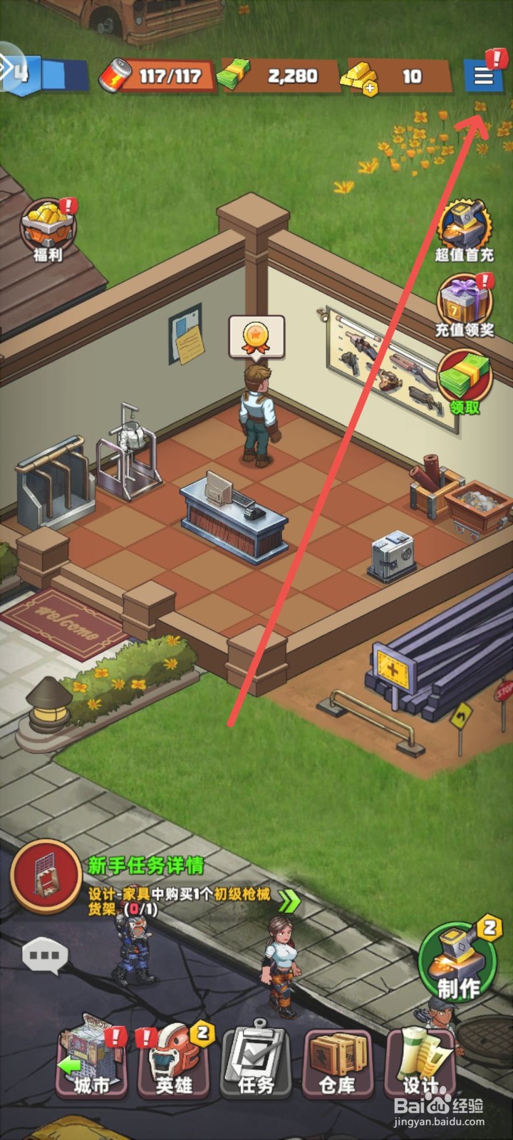 生存几何游戏里面的金条怎么领取