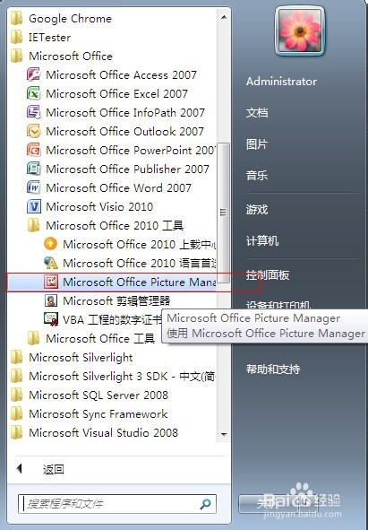 如何利用office 软件，批量给图片命名？