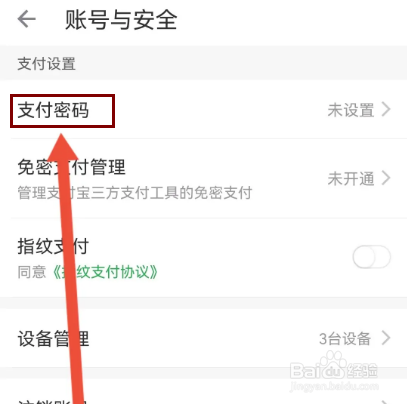 叮咚买菜如何设置支付密码