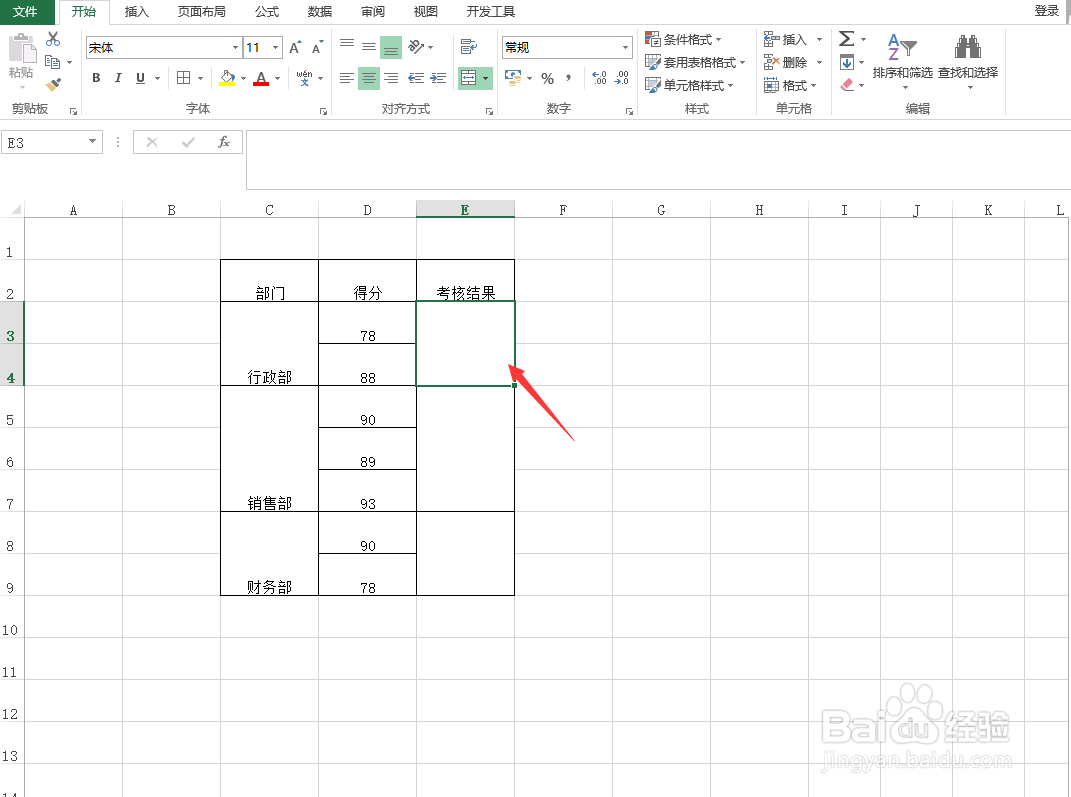Excel合并单元格怎样填充相同内容