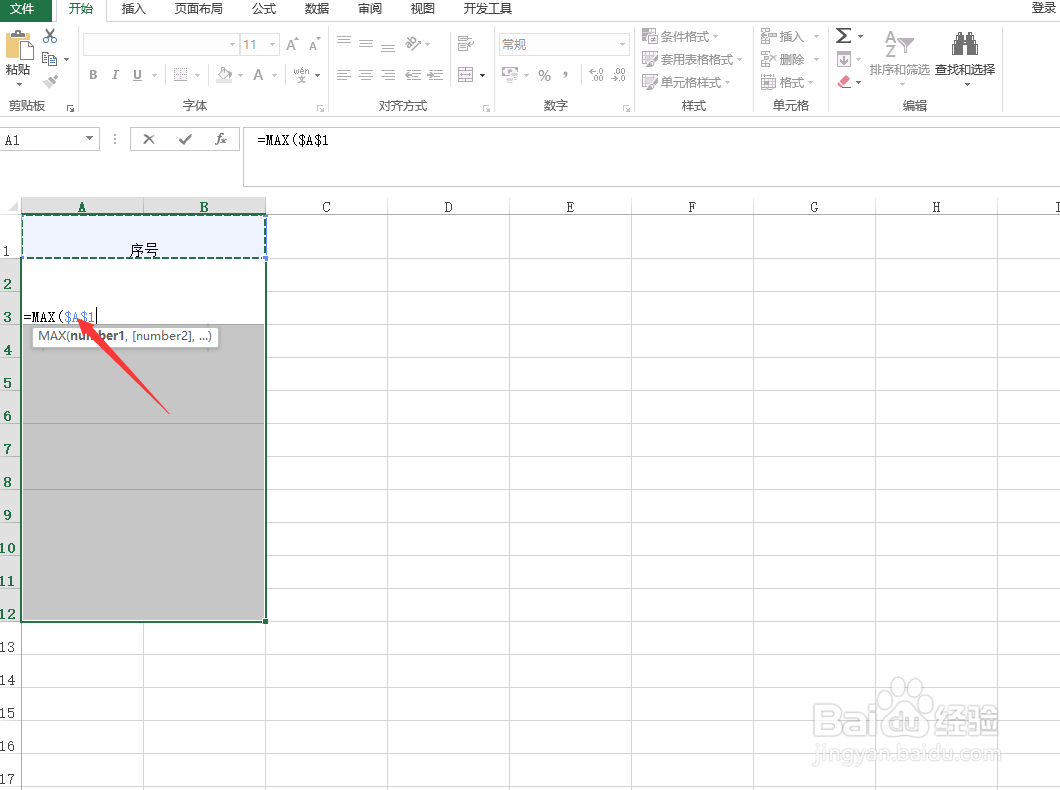Excel合并单元格怎样填充序号