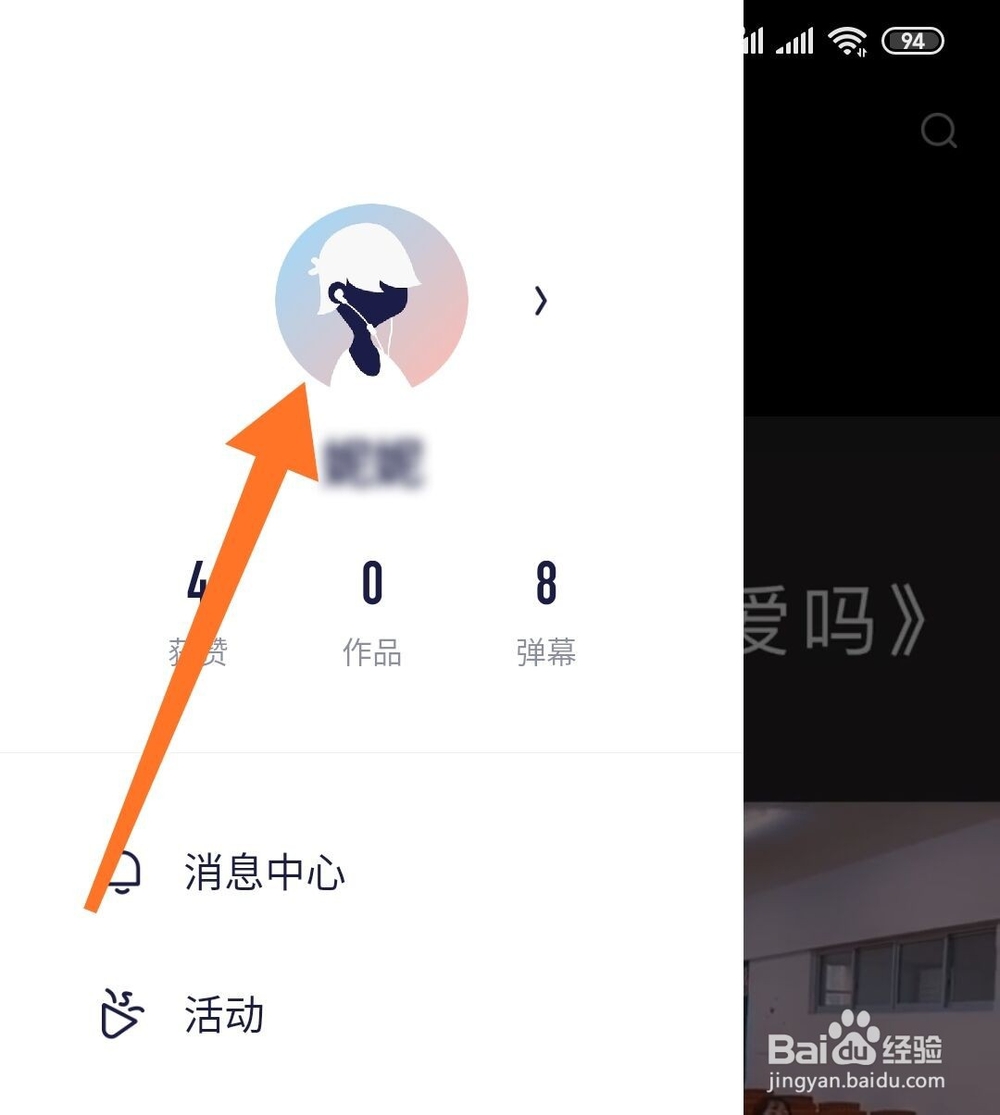 手机鲸鸣怎么修改头像