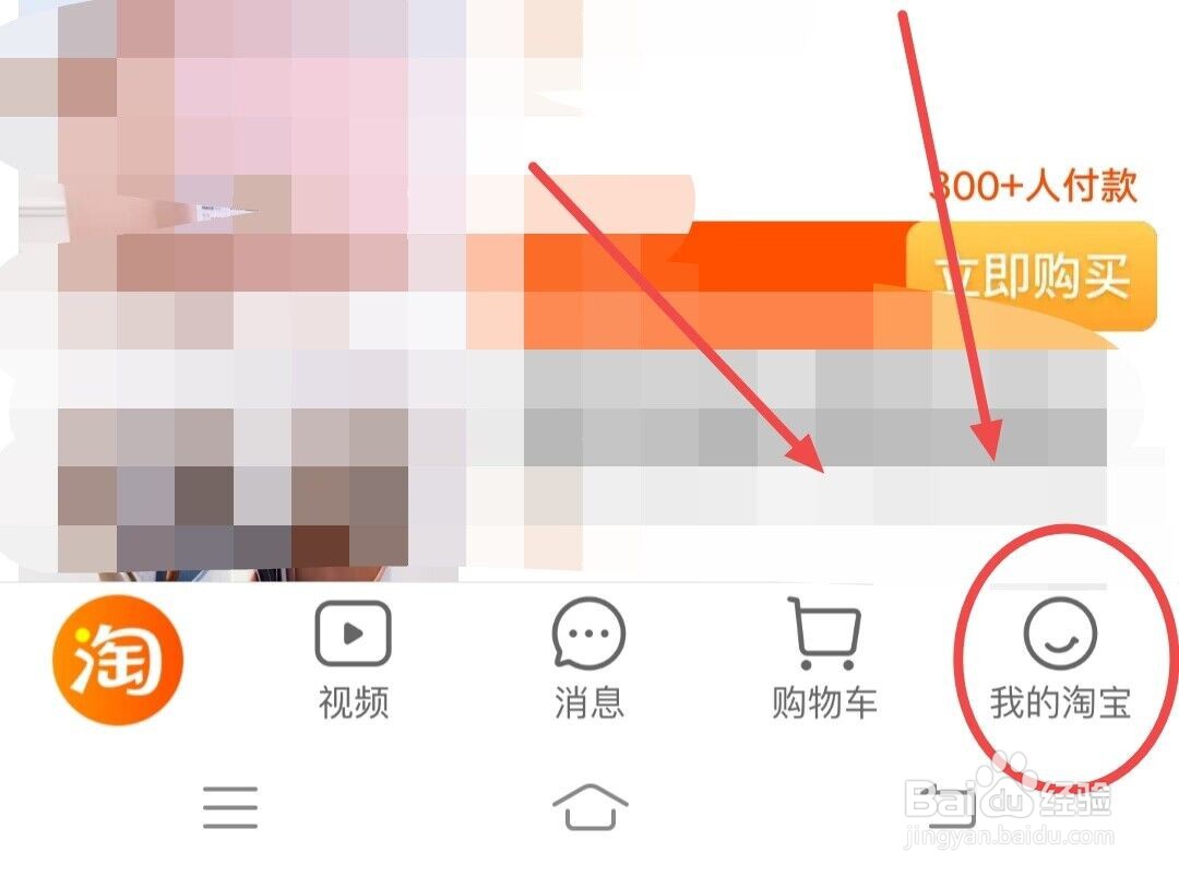 怎么开电商店铺