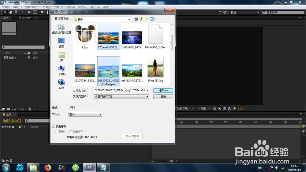 AE的径向擦除转场效果怎么制作