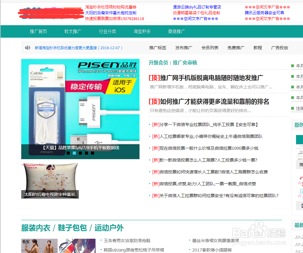 免费收录好的推广网怎么注册