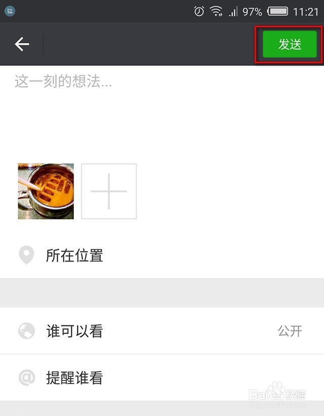 微信怎样转发别人朋友圈里的东西?(3种方法)