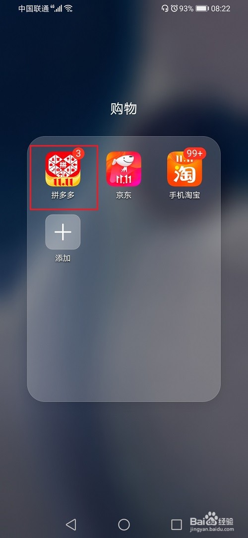 拼多多怎么扫描二维码