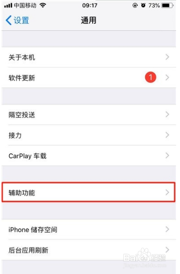 iphone11pro如何进入引导式访问