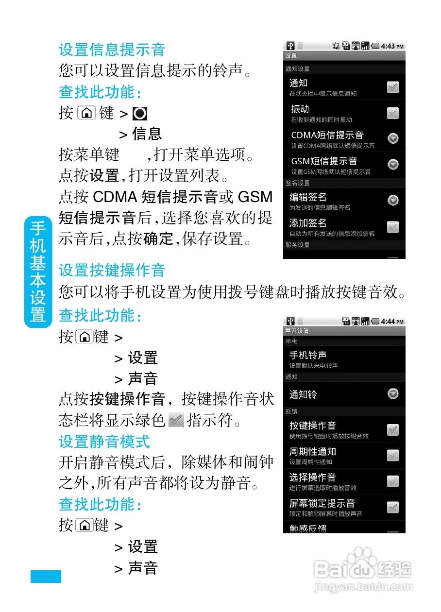 摩托罗拉XT800+手机使用说明书:[3]